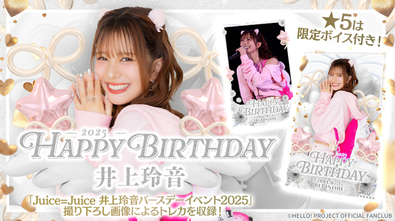 Hello! Projectデジタルコレクション」に新トレカが追加されました